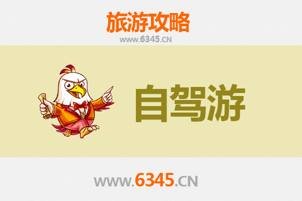 运城闻喜家庭自驾游攻略：探索古韵与自然的亲子之旅