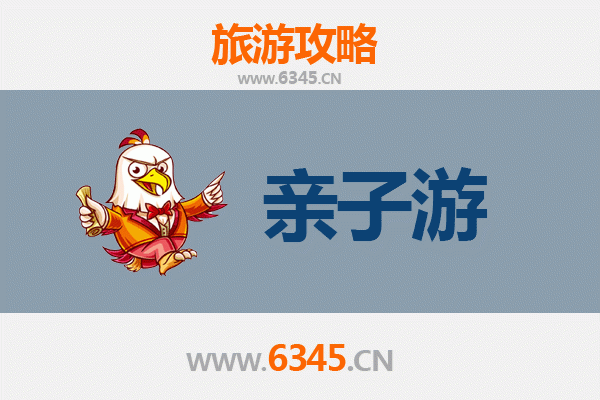 运城闻喜亲子游攻略：探索历史与自然的家庭乐趣