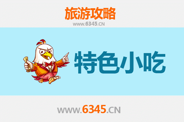 闻喜小吃寻味记：本地人私藏的美食地图