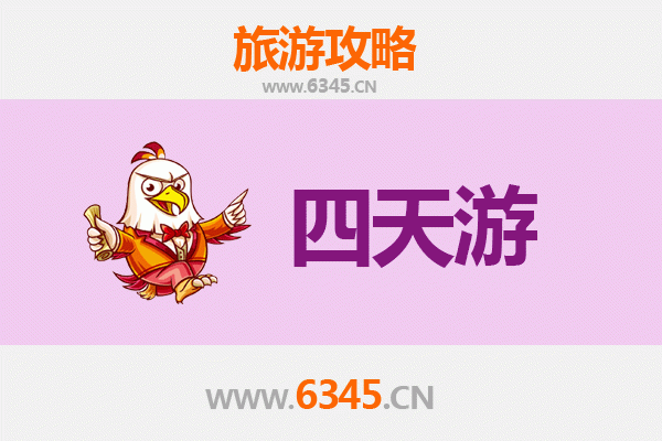 运城闻喜四天三夜深度游攻略：探秘古韵，品味晋南风情