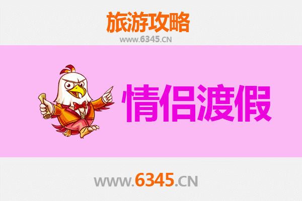 运城闻喜情侣浪漫之旅：古韵与自然的甜蜜约会