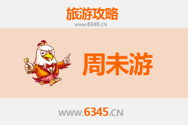 运城闻喜周末游攻略：千年古县的历史文化与美食探寻