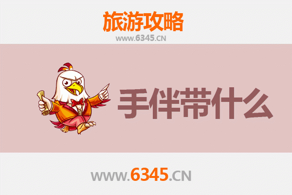 闻喜出发：湄洲岛朝圣与海岛休闲全攻略及特色手伴指南